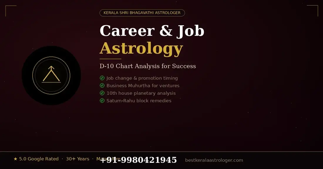 Career & Job Astrology by Kerala Shri Bhagavathi β D-10 chart analysis for career timing